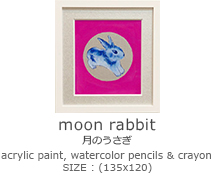 「moon rabbit
月のうさぎ」