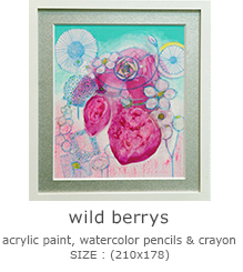 「wild berrys 」